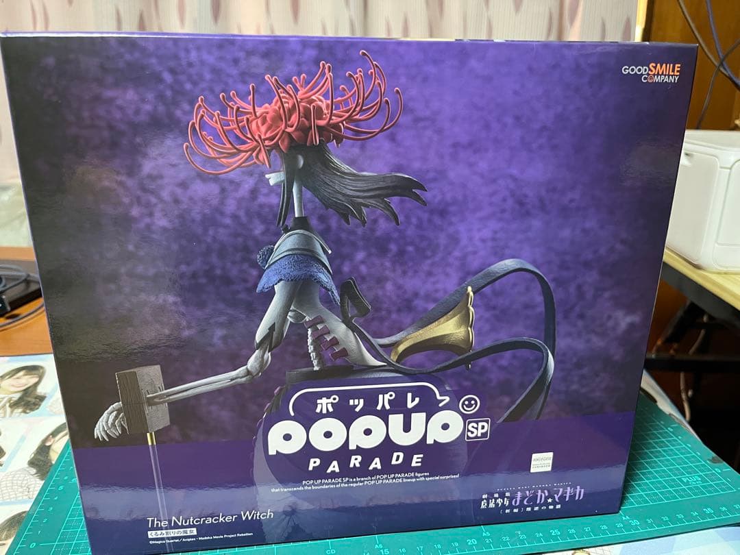 くるみ割りの魔女 劇場版 魔法少女まどか☆マギカ[新編]叛逆の物語