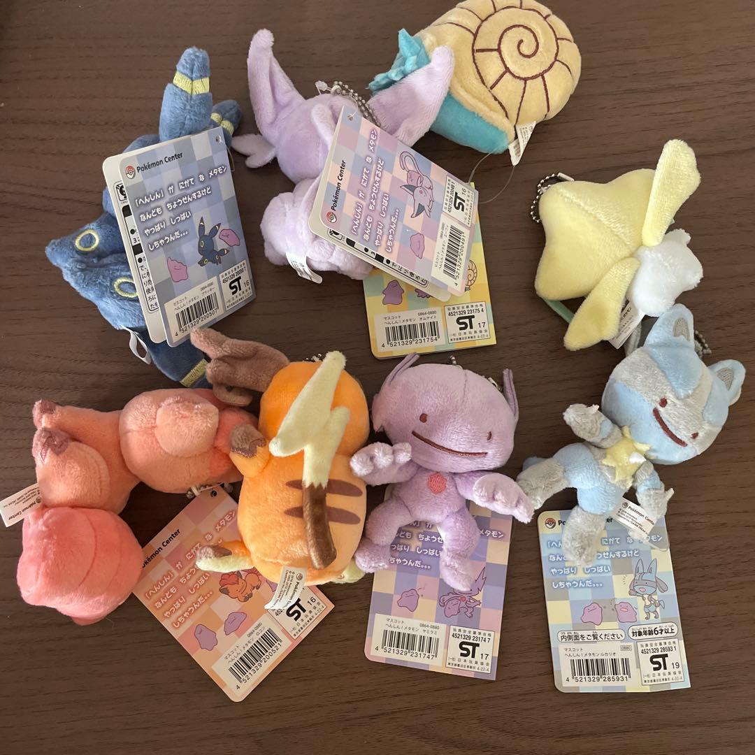 ポケモン　ぬいぐるみ　へんしんメタモン　マスコット　8点　まとめ売り