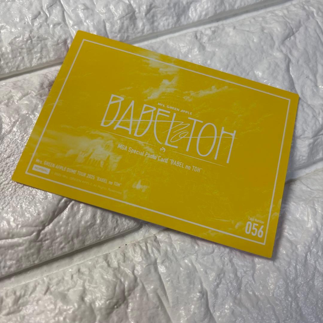 ミセスグリーンアップル大森元貴直筆サイン入りフォトカードバベルの塔56番