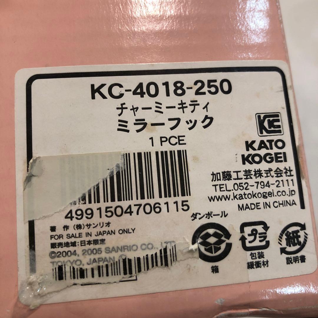 未使用　2005 Sanrio 激レア　チャーミーキティ　ミラーフック　レトロ