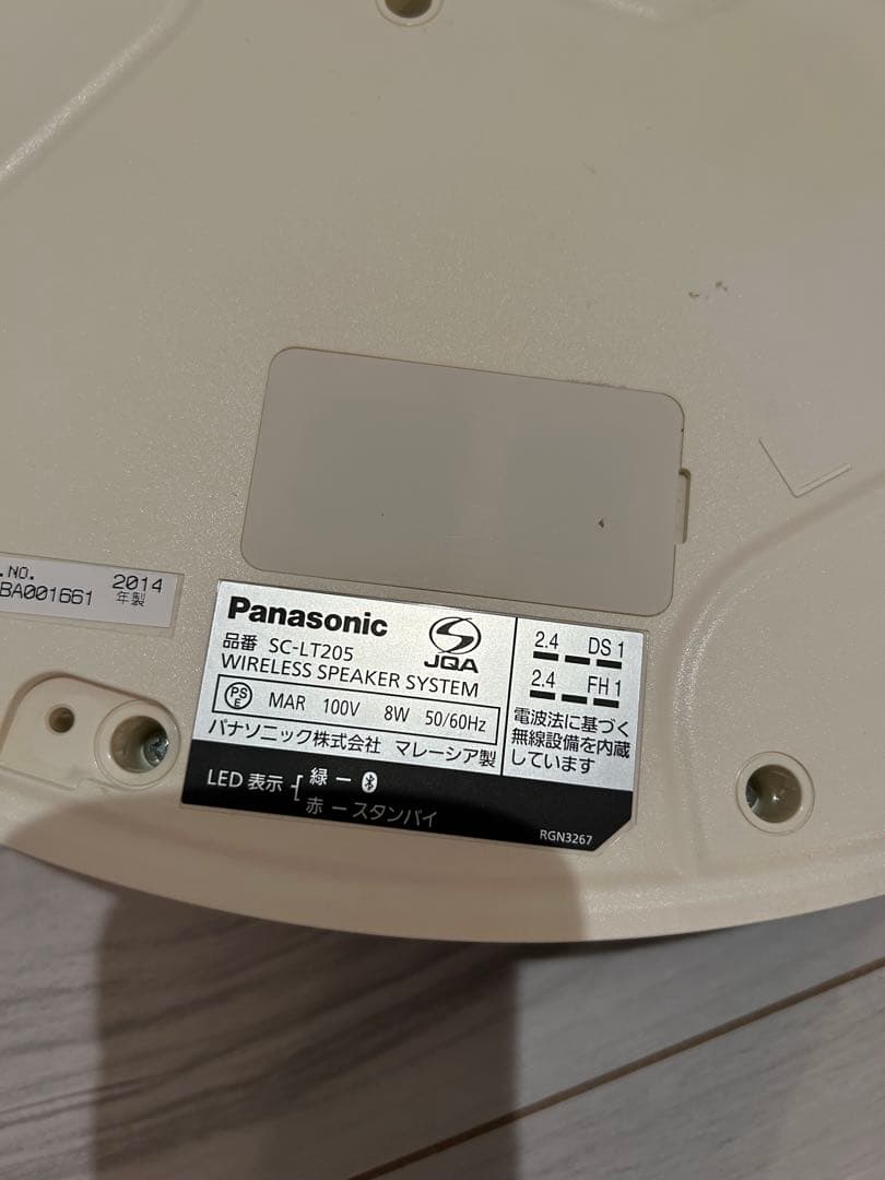 【ヒデちゃん】Panasonic SC-LT205 ワイヤレススピーカー