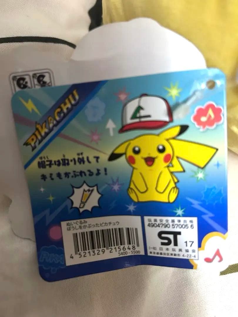 ポケモン　ぬいぐるみ　サトシ　ピカチュウ　アニポケ
