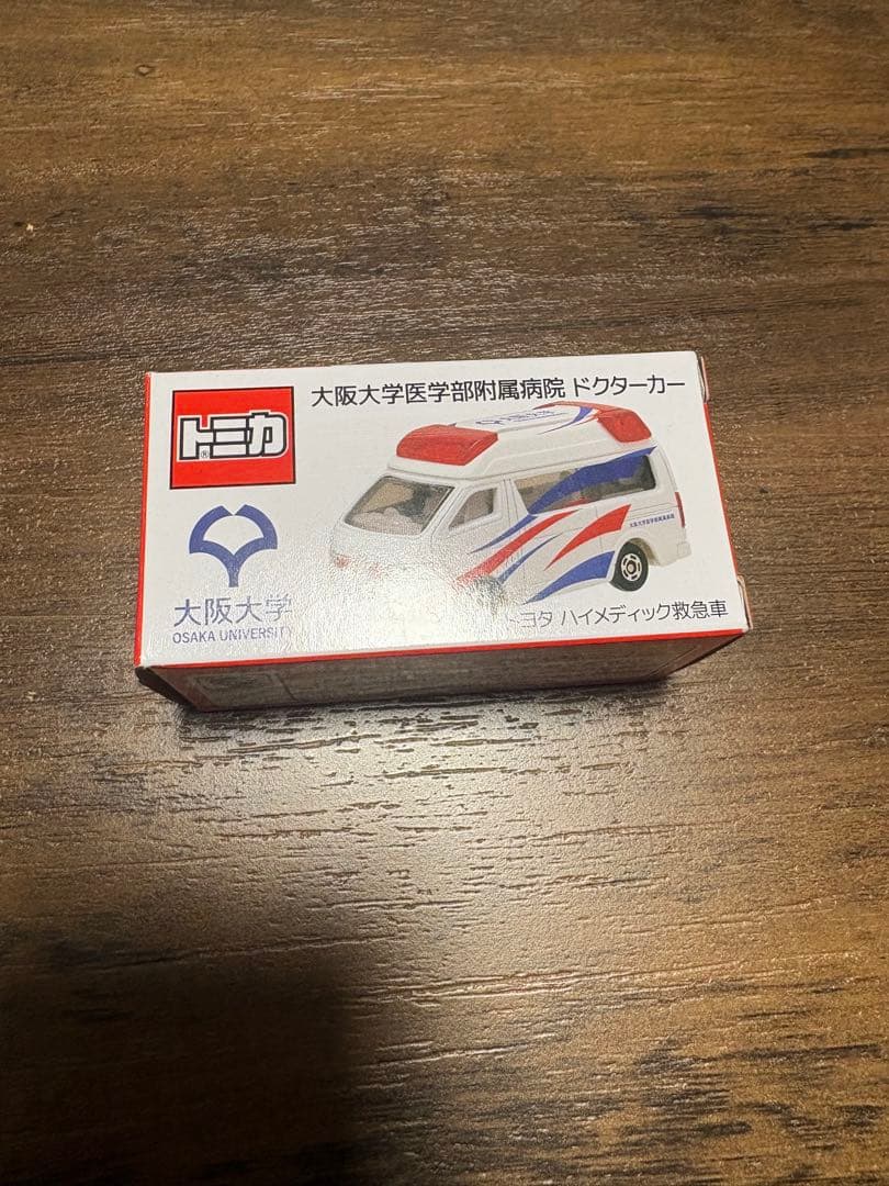 トミカ 大阪大学 ドクターカー