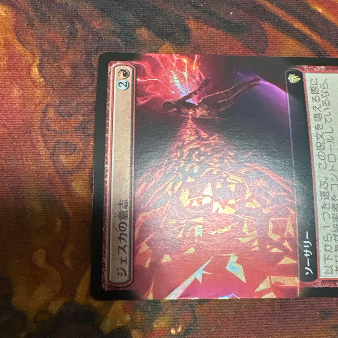 【Foil】(668)■拡張アート■《ジェスカの意志》[CMR-BF]