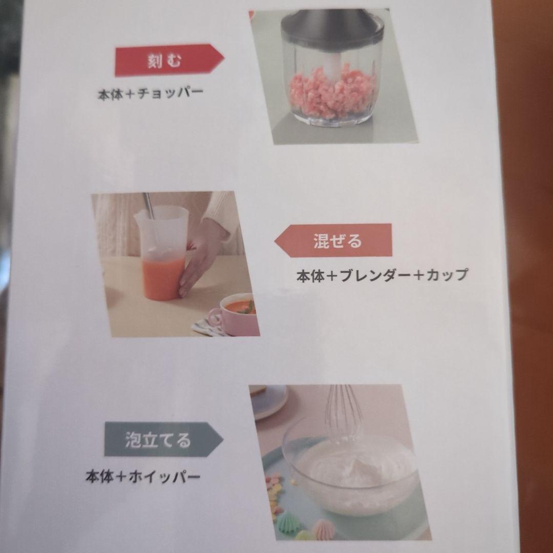 未使用・ハンドブレンダー コード式 泡立て器付き