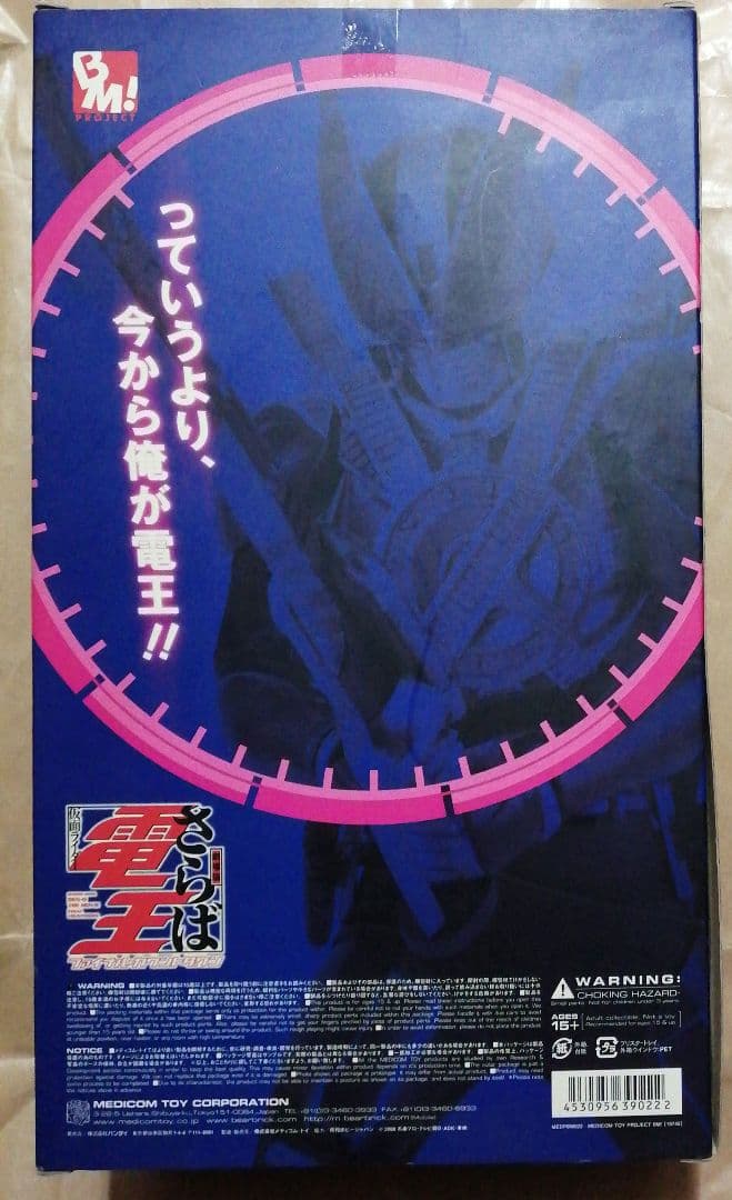 新品！メディコムトイRAH 仮面ライダーNEW電王ストライクフォーム