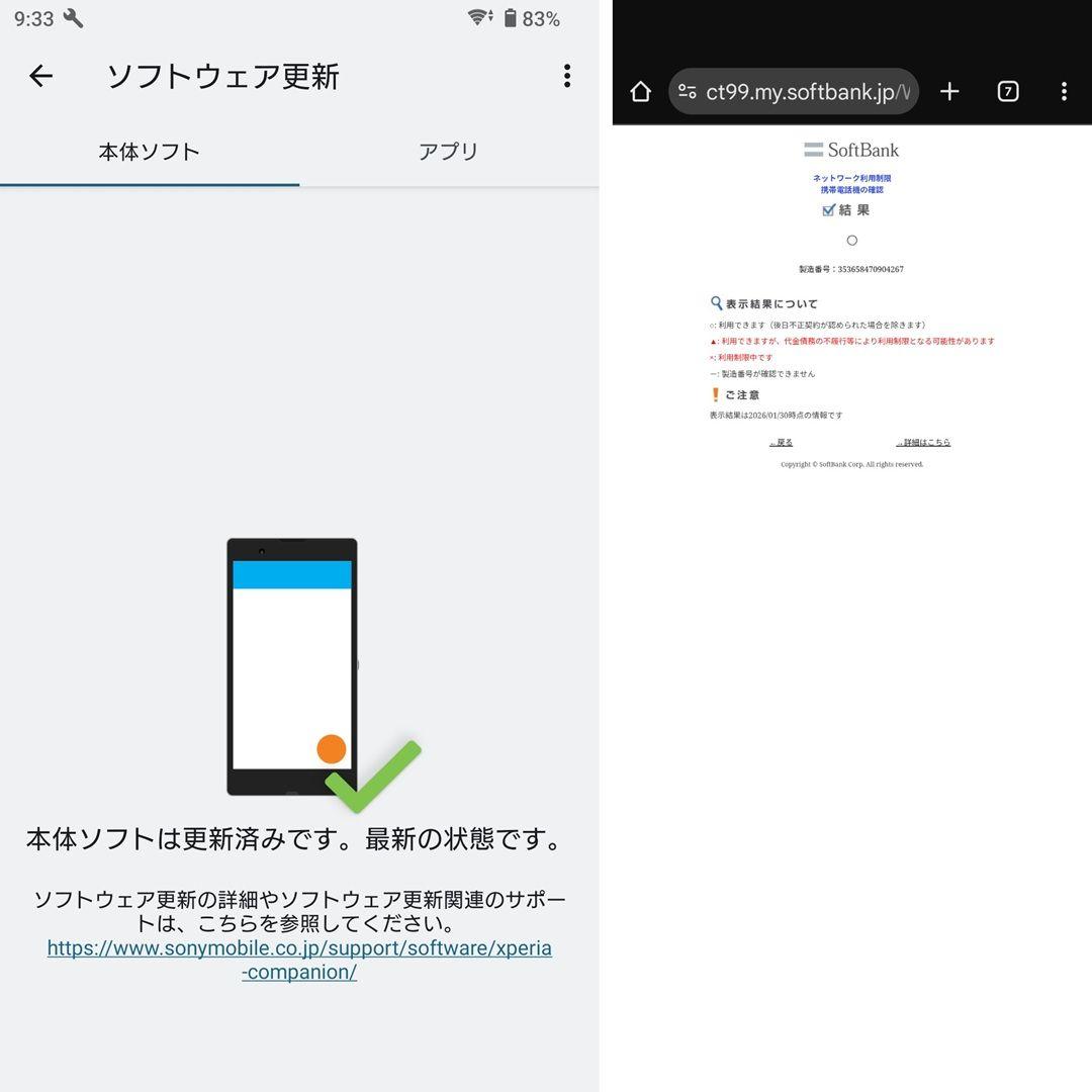 Xperia 10 IV　128GB ホワイト　ジャンク
