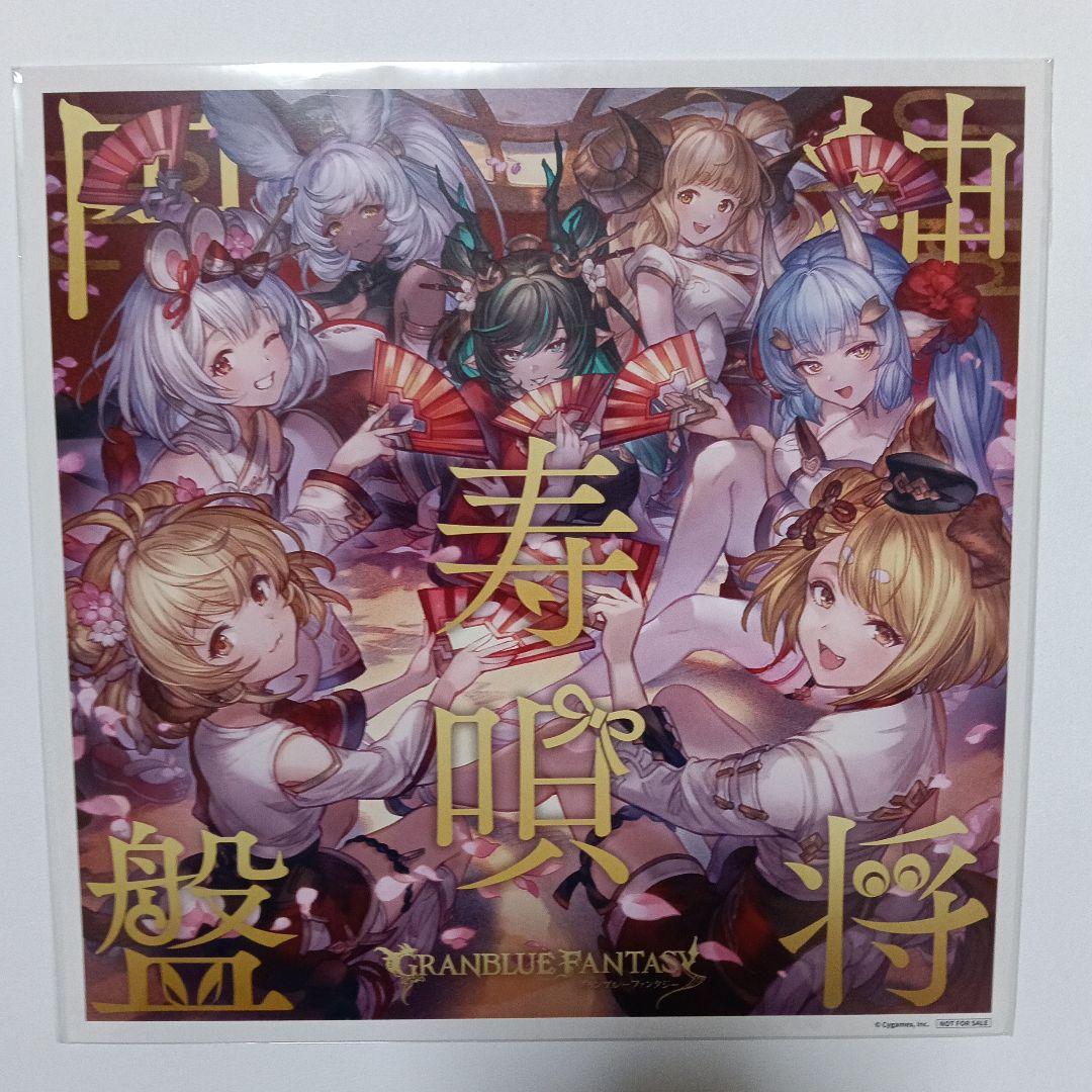 グランブルファンタジー　グラブル　メガジャケ