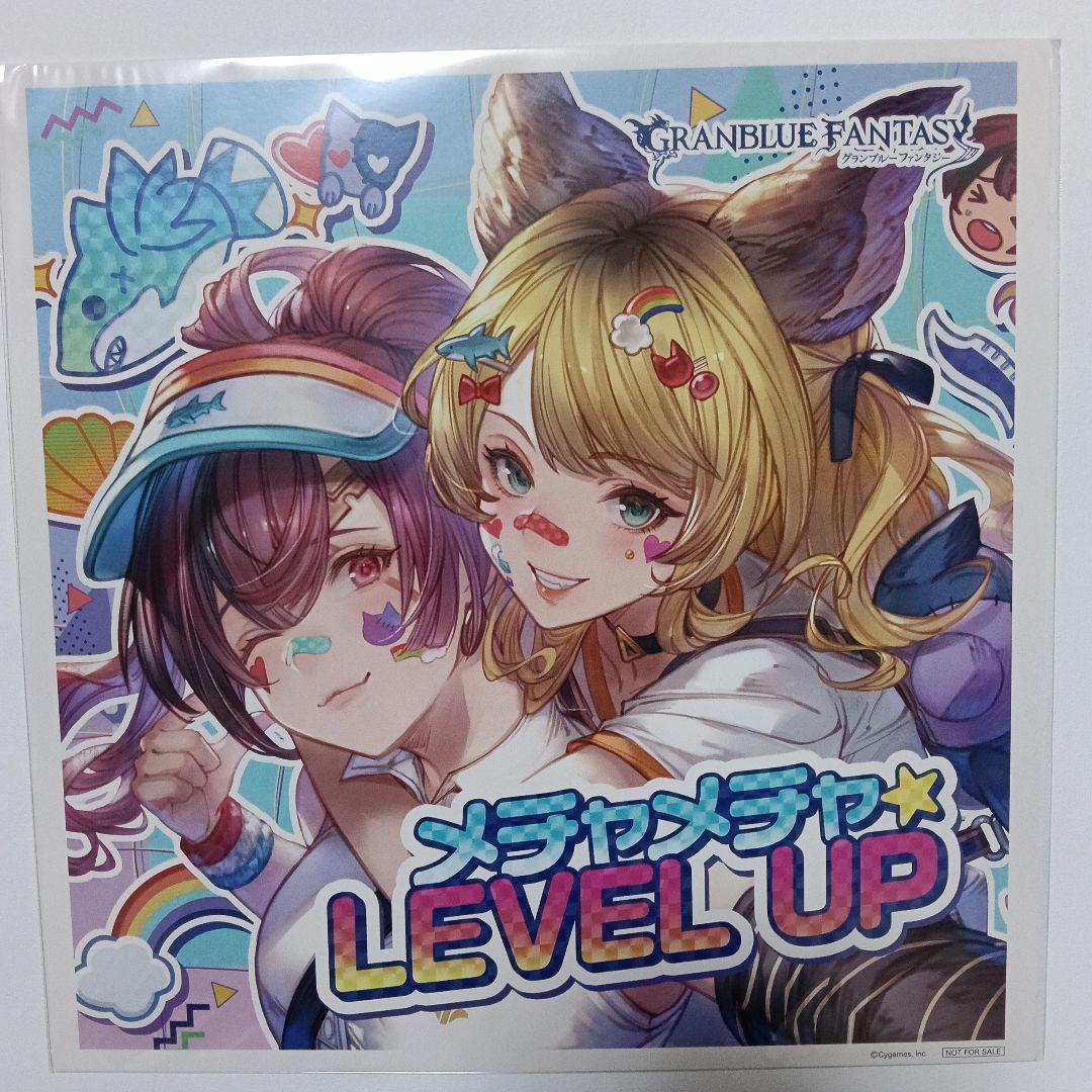 グランブルファンタジー　グラブル　メガジャケ