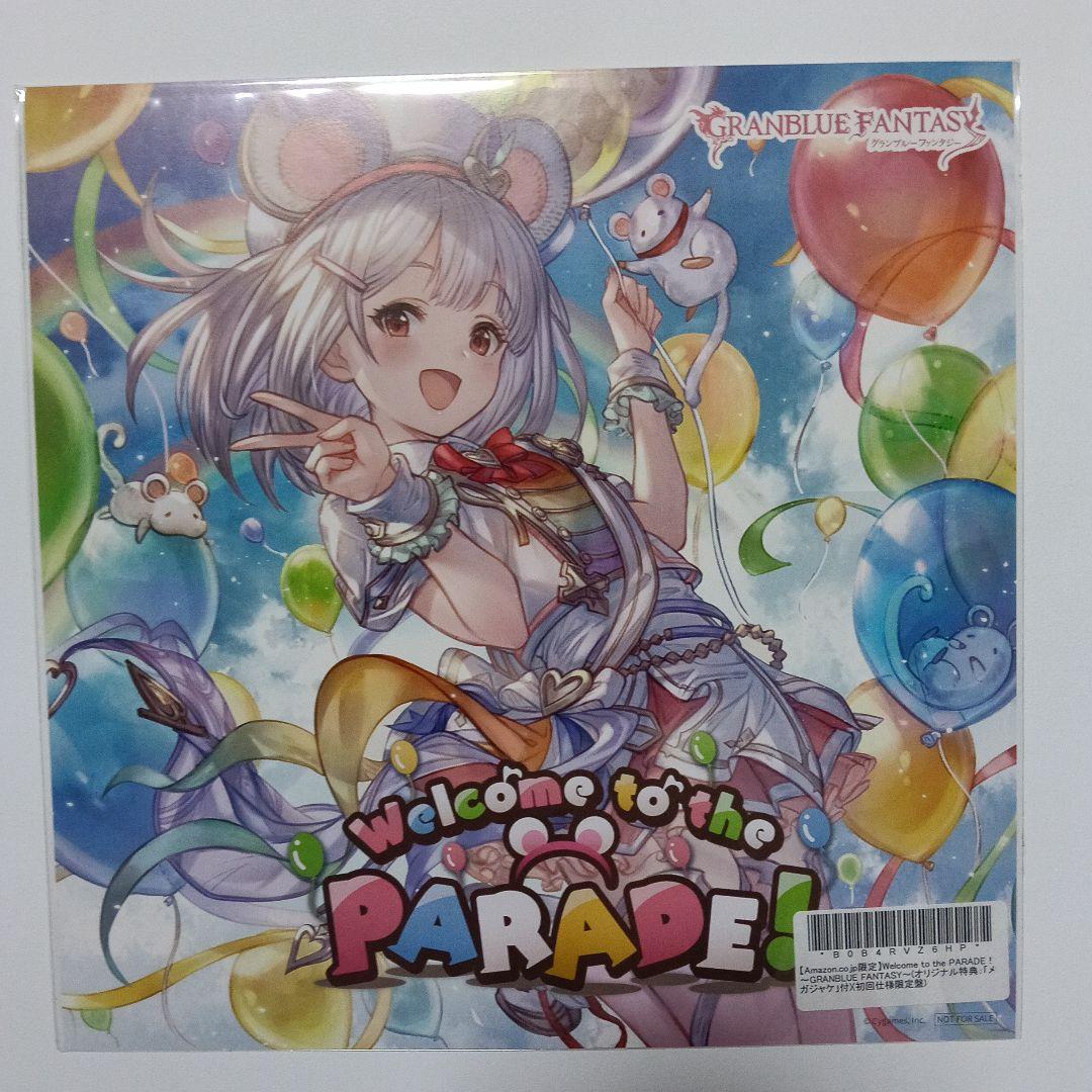 グランブルファンタジー　グラブル　メガジャケ