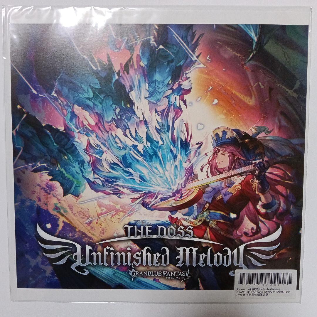 グランブルファンタジー　グラブル　メガジャケ