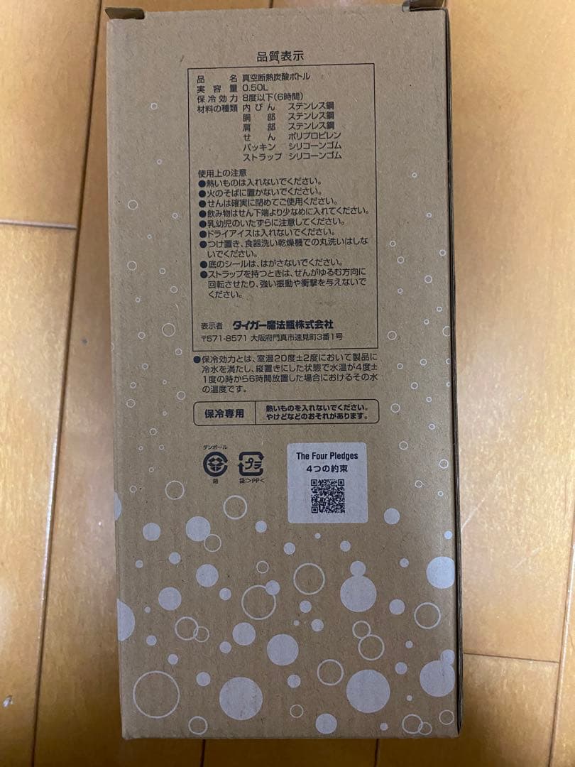タイガー 水筒 500ml 真空断熱炭酸ボトル コークレッド