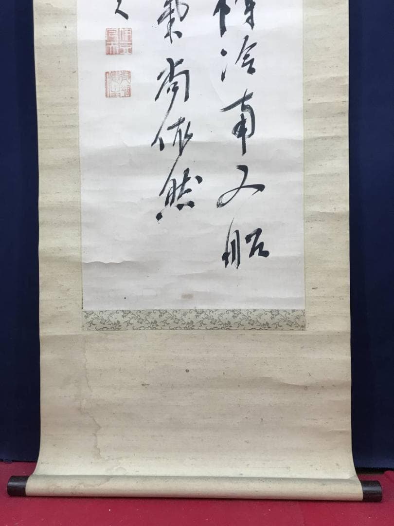 【真作】伊豆凡夫/二行書/掛軸/名家伝来/AC-12