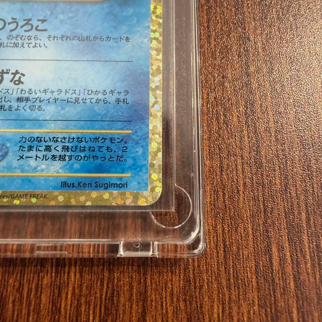 ポケモンカード ひかるコイキング 25th Anniversary