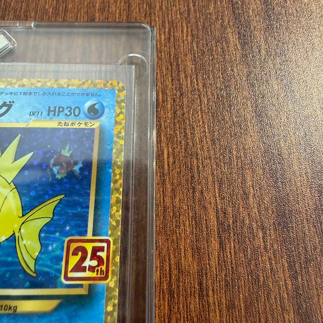 ポケモンカード ひかるコイキング 25th Anniversary