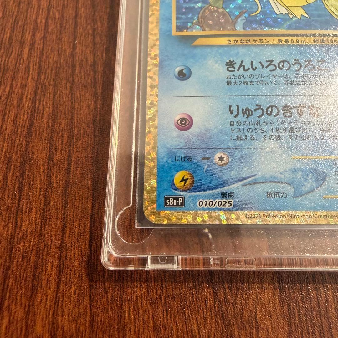 ポケモンカード ひかるコイキング 25th Anniversary