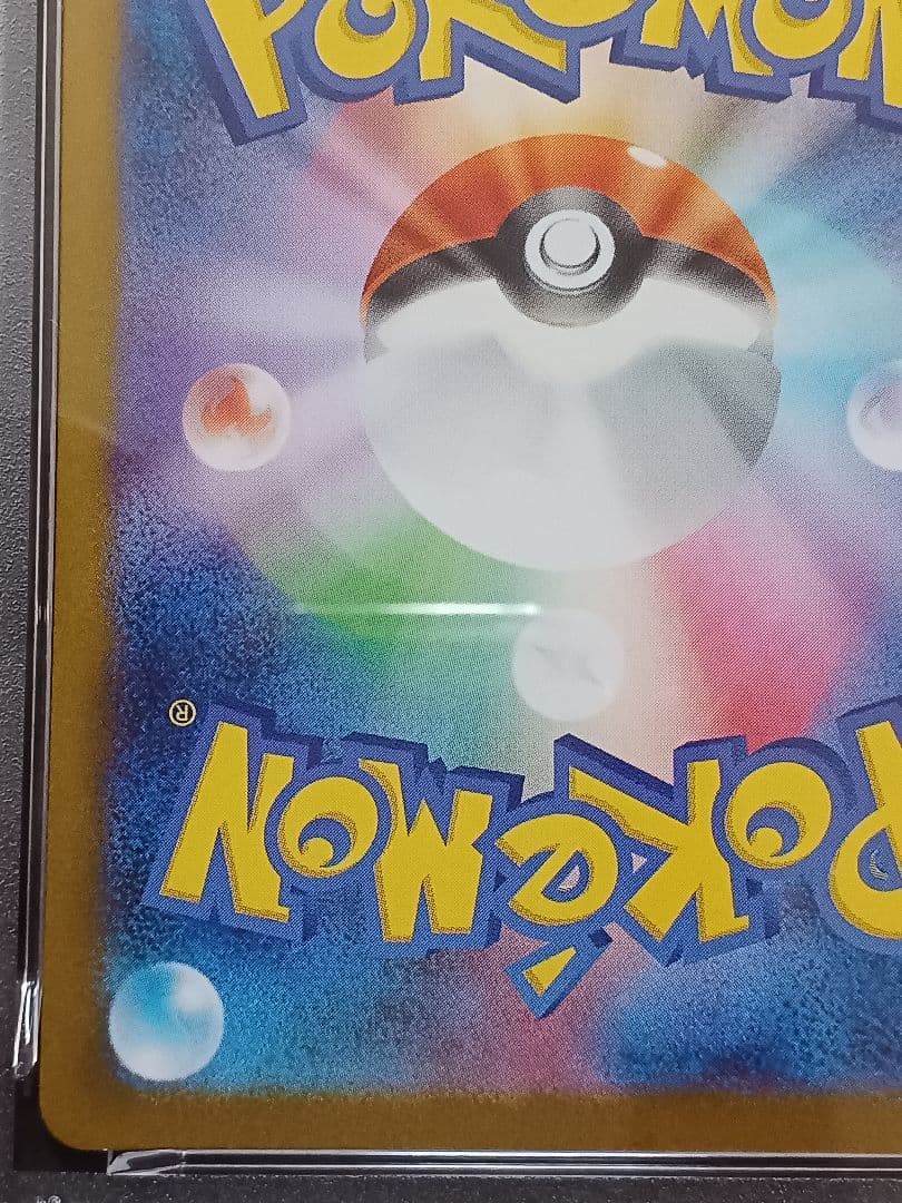 ロケット団のニャース AR psa10