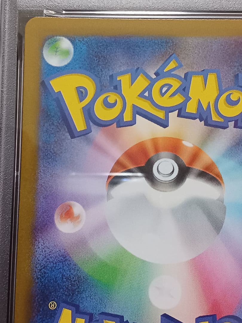 ロケット団のニャース AR psa10