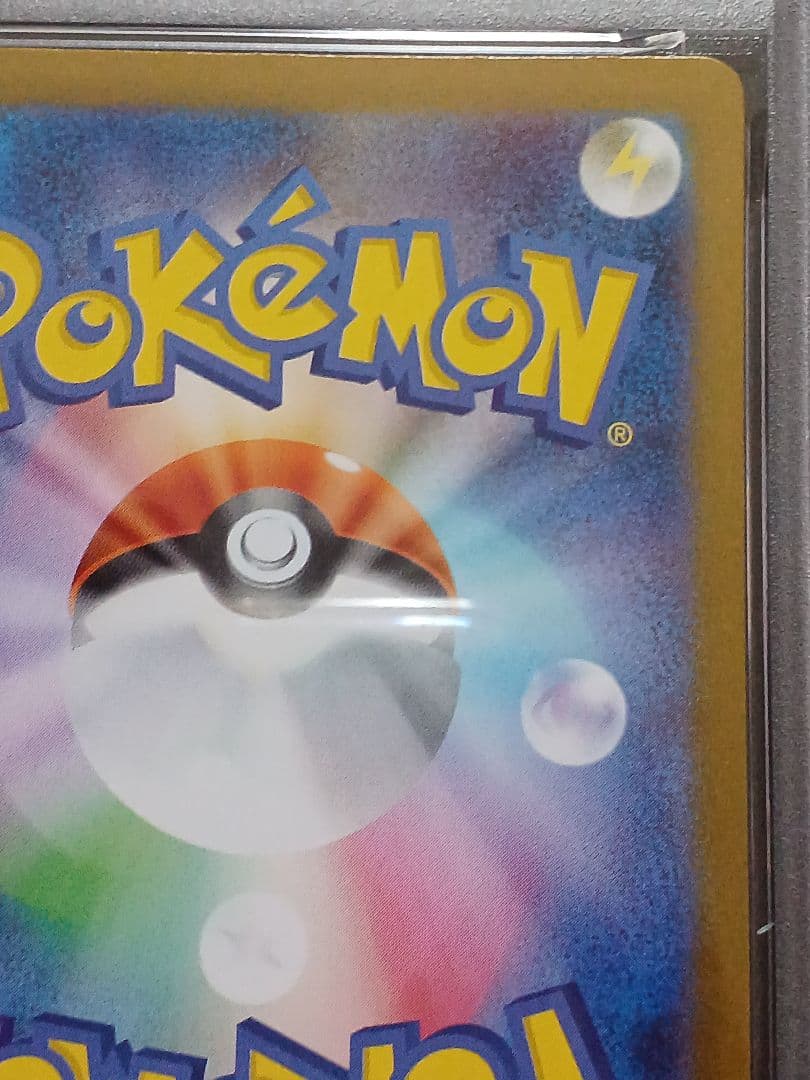 ロケット団のニャース AR psa10