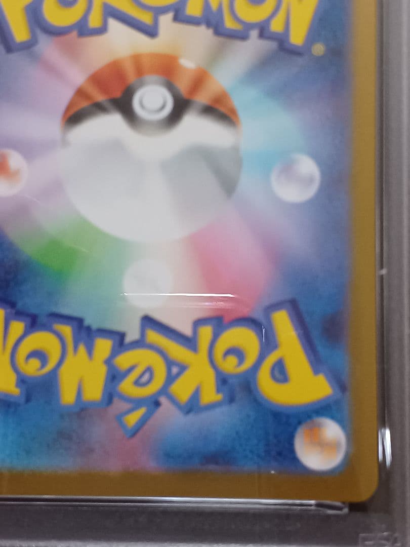 ロケット団のニャース AR psa10