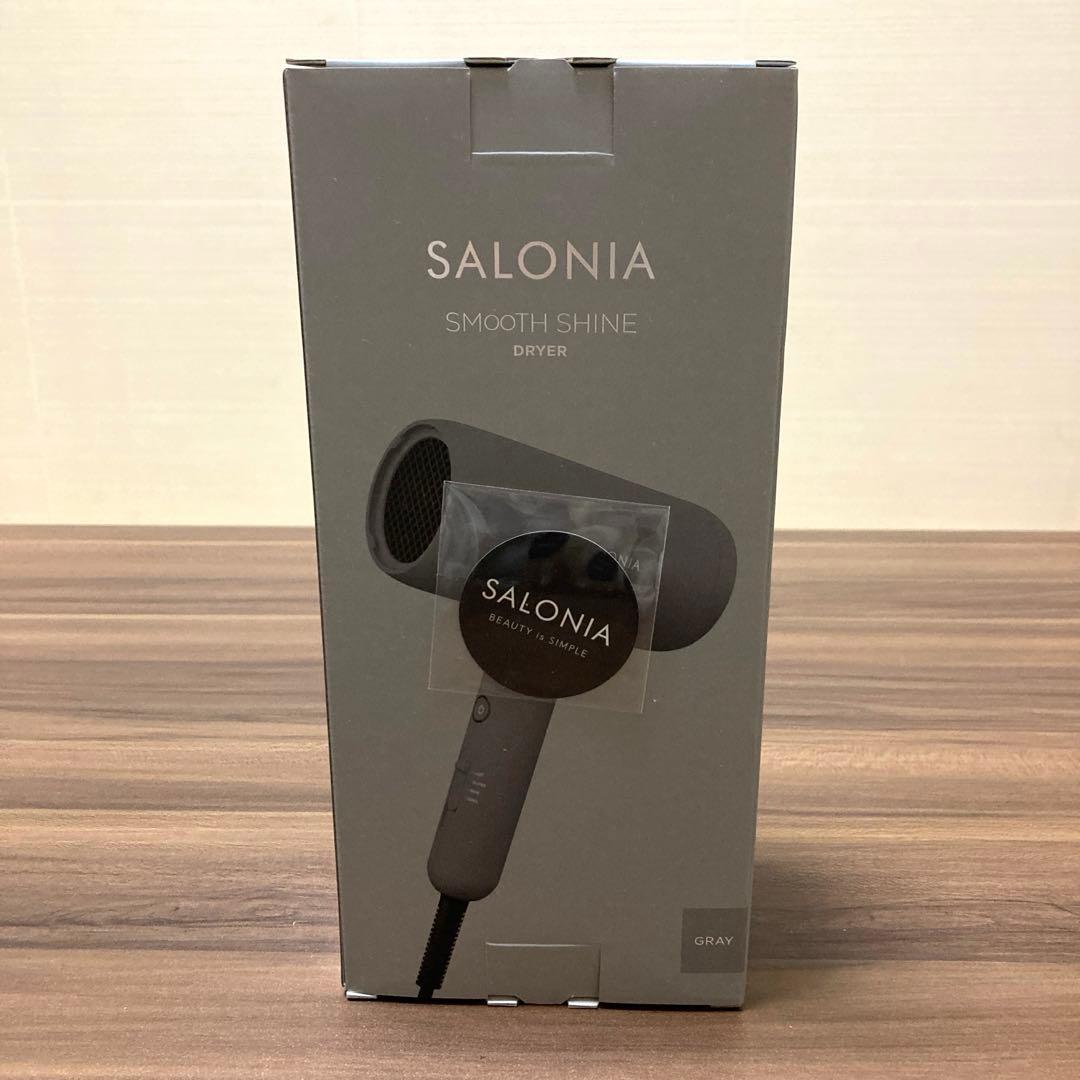 SALONIAサロニア　スムースシャインドライヤー　グレー　上位モデル