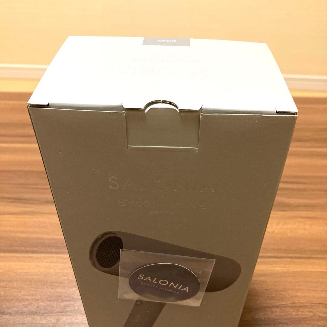 SALONIAサロニア　スムースシャインドライヤー　グレー　上位モデル