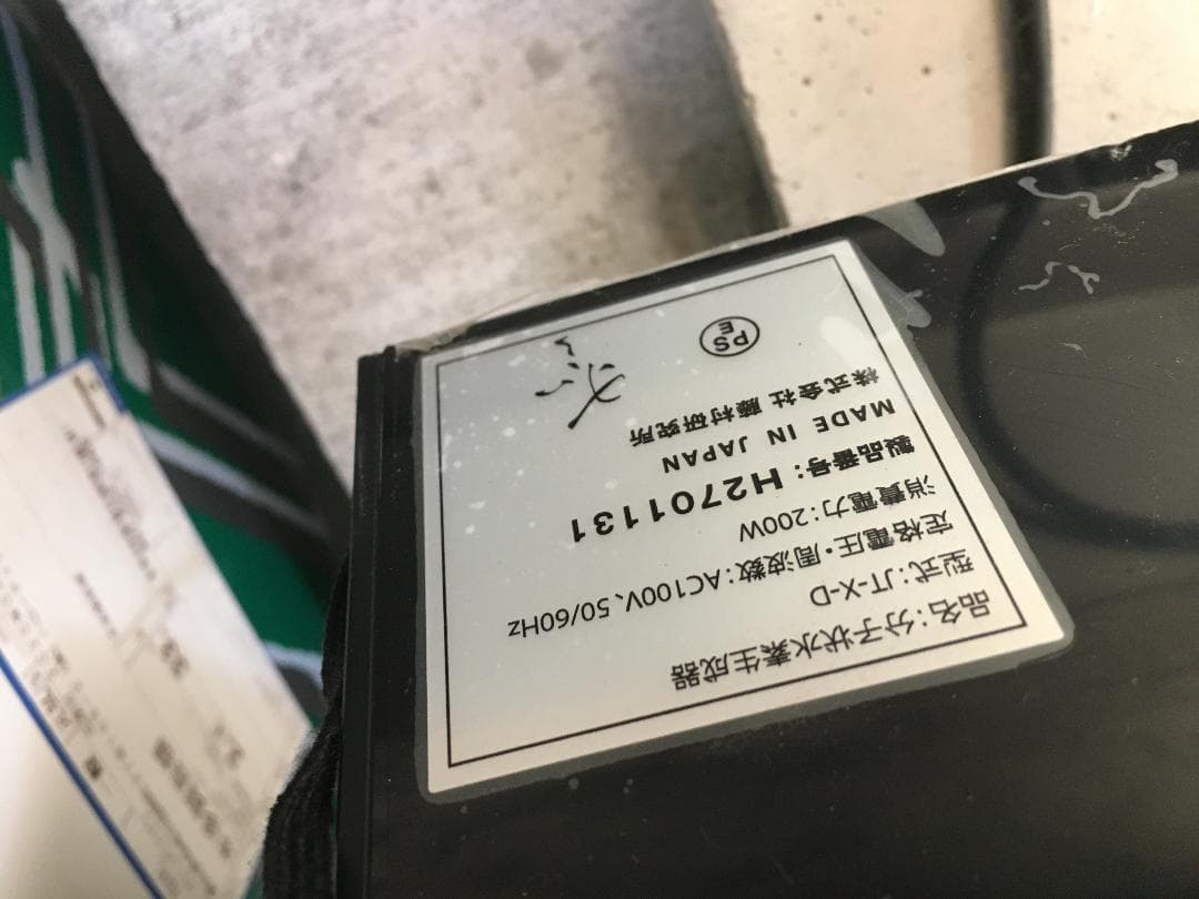 ノルデナウの泉　分子状水素水生成器　JT-X-D