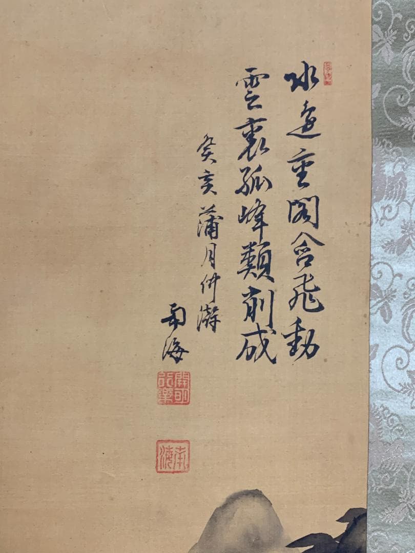 南海 山水図 絹本 肉筆 掛軸 南画家 中国画 828