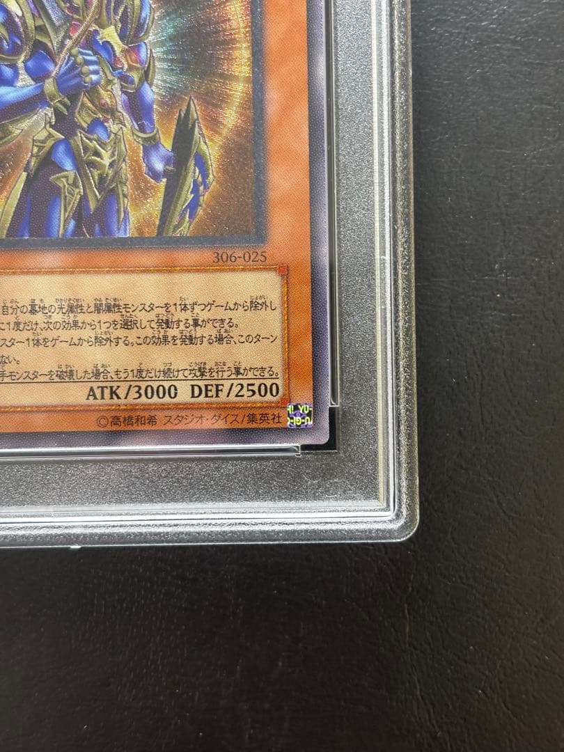 【PSA10】カオスソルジャー-開闢の使者- アルティメット 306 レリーフ