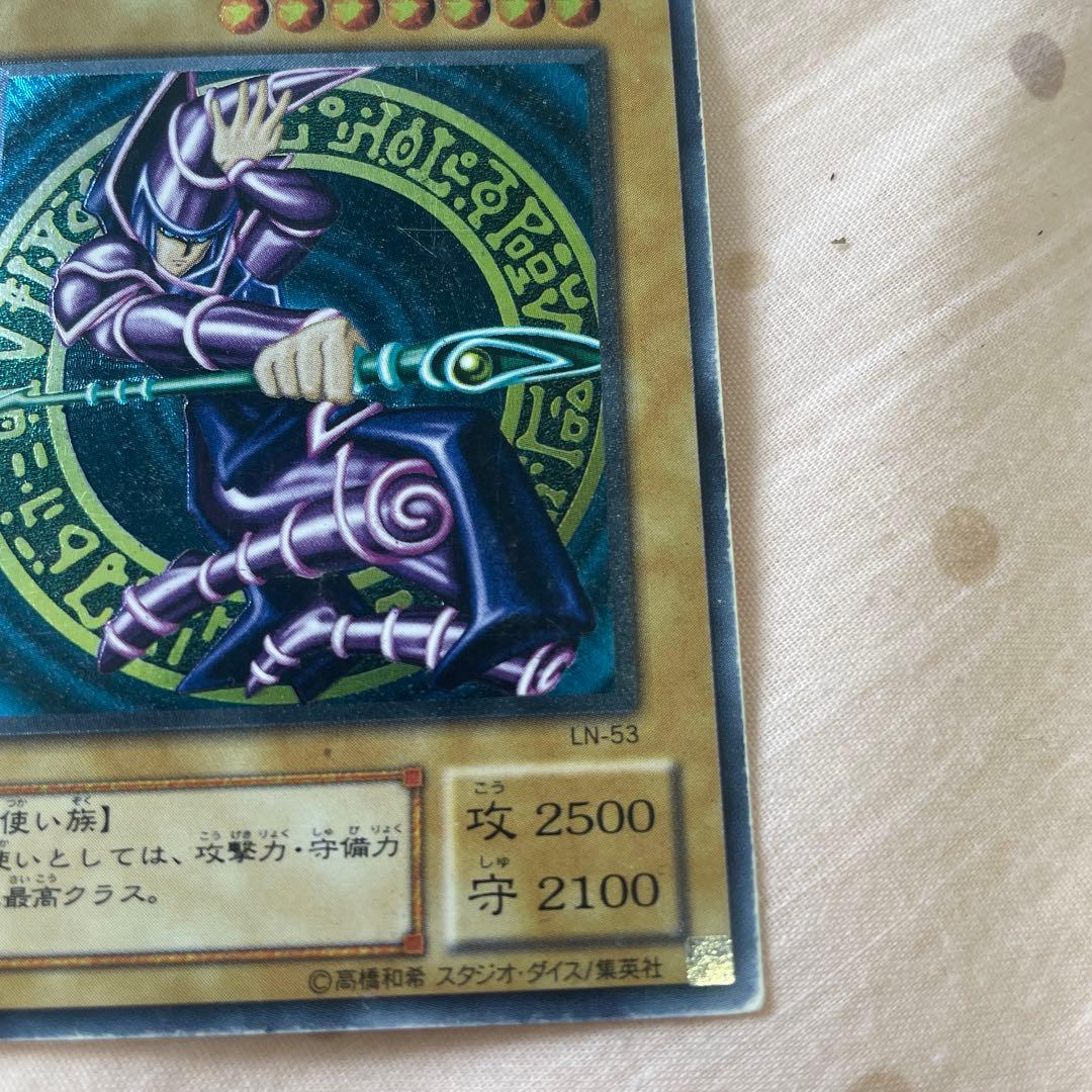 遊戯王 ブラック・マジシャン【レリーフ】[LN-53] 悪夢の迷宮 絶版