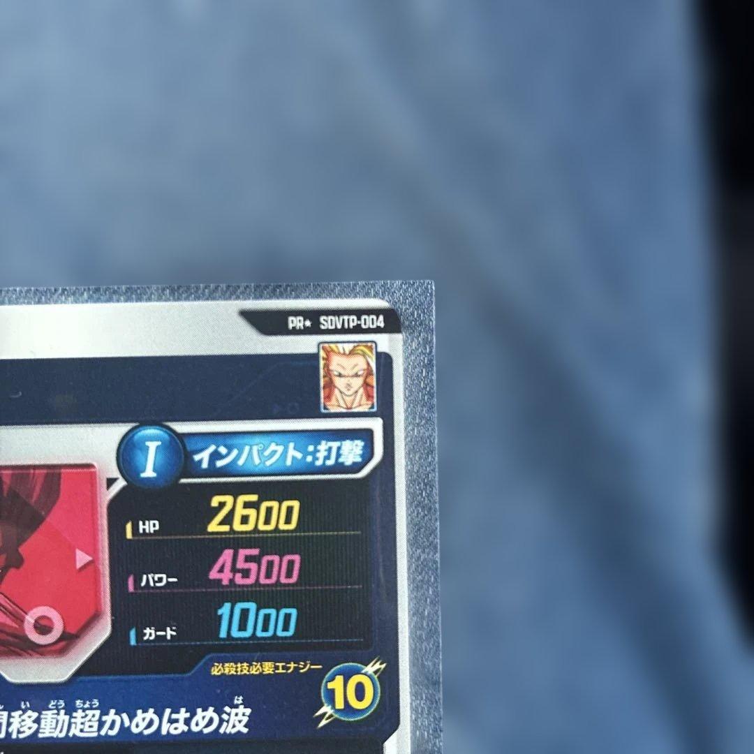 ドラゴンボールスーパーダイバーズ SDVTP-004 孫悟空パラレル