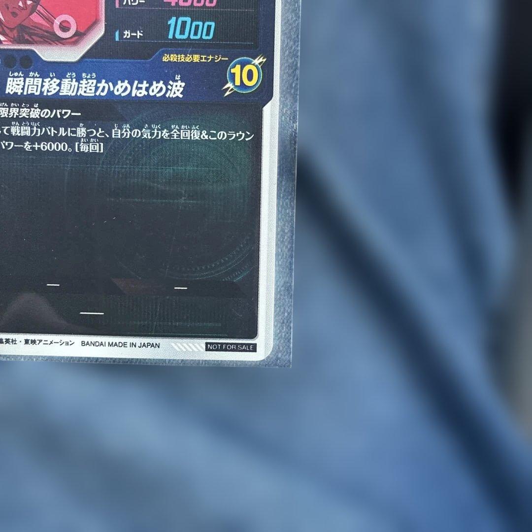 ドラゴンボールスーパーダイバーズ SDVTP-004 孫悟空パラレル