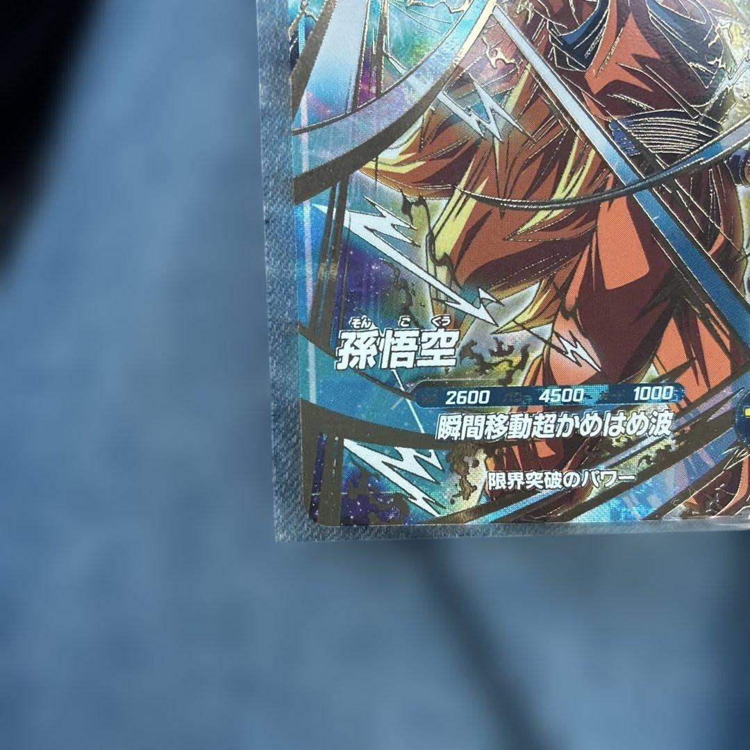 ドラゴンボールスーパーダイバーズ SDVTP-004 孫悟空パラレル