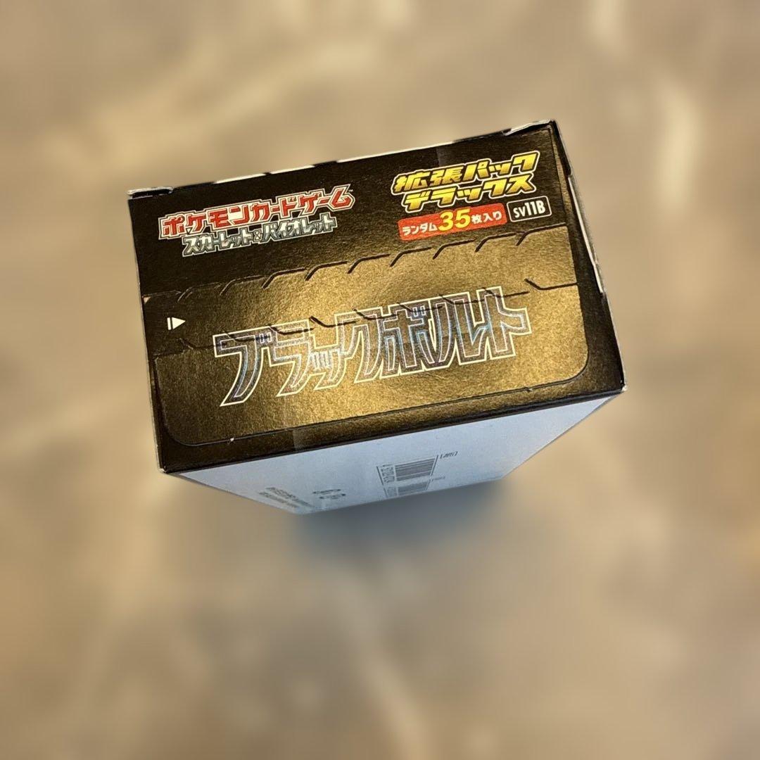 ブラックボルトホワイトフレアデラックス版 シュリンク無し各2BOX 4BOX②