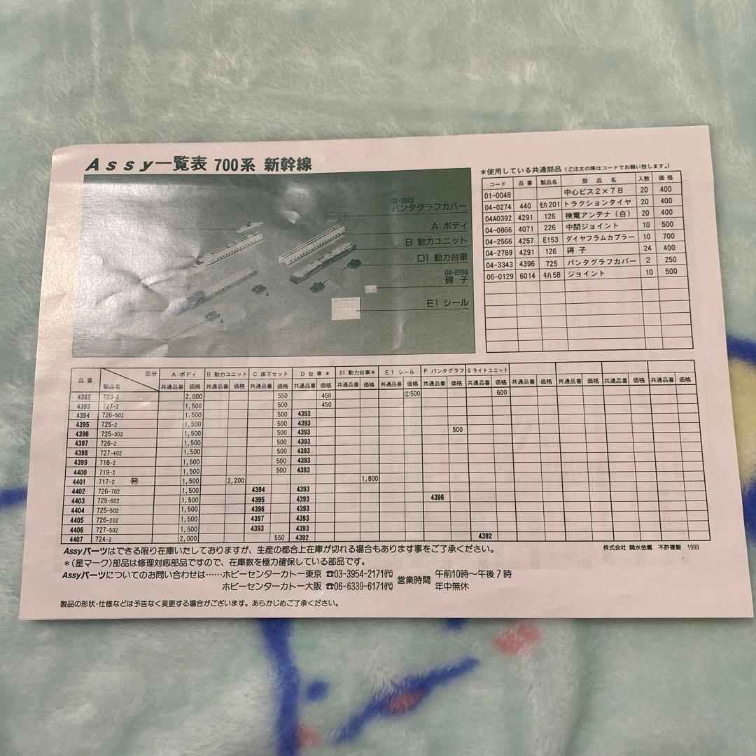 KATO 700系新幹線「のぞみ」基本セット