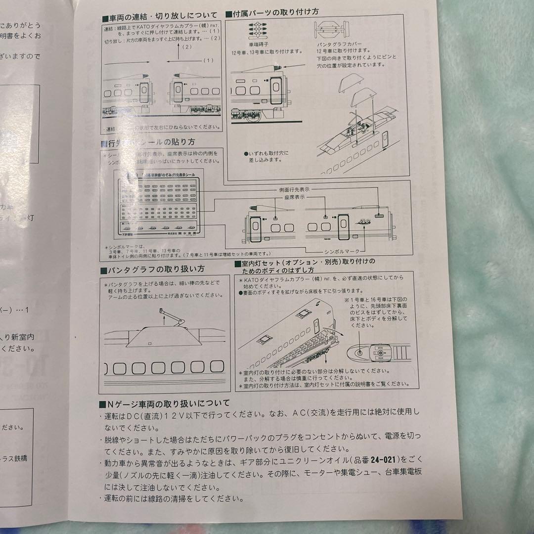 KATO 700系新幹線「のぞみ」基本セット