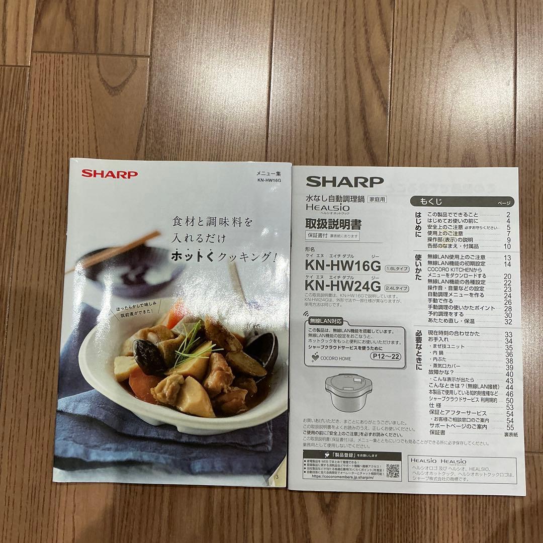 ヘルシオホットクック　　KN-HW16G-B