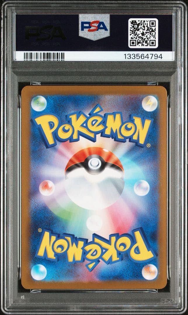 2025 ポケモンカード メガリザードンXex mur psa9