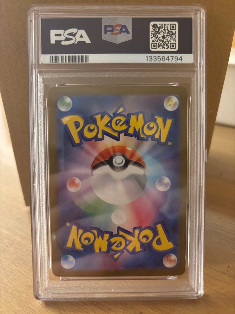 2025 ポケモンカード メガリザードンXex mur psa9