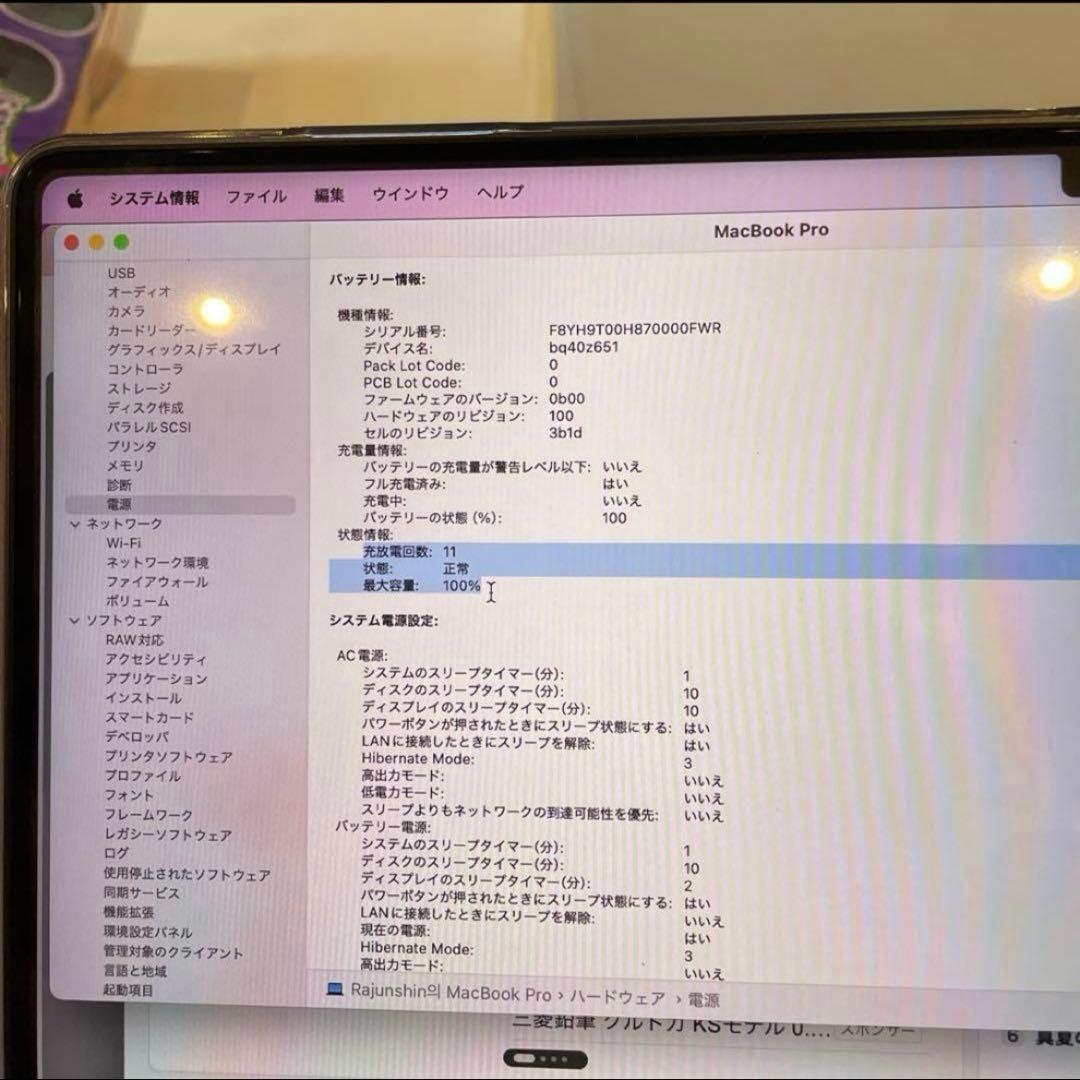 Apple MacBook Pro 16インチ M4 Pro 48GB 512G