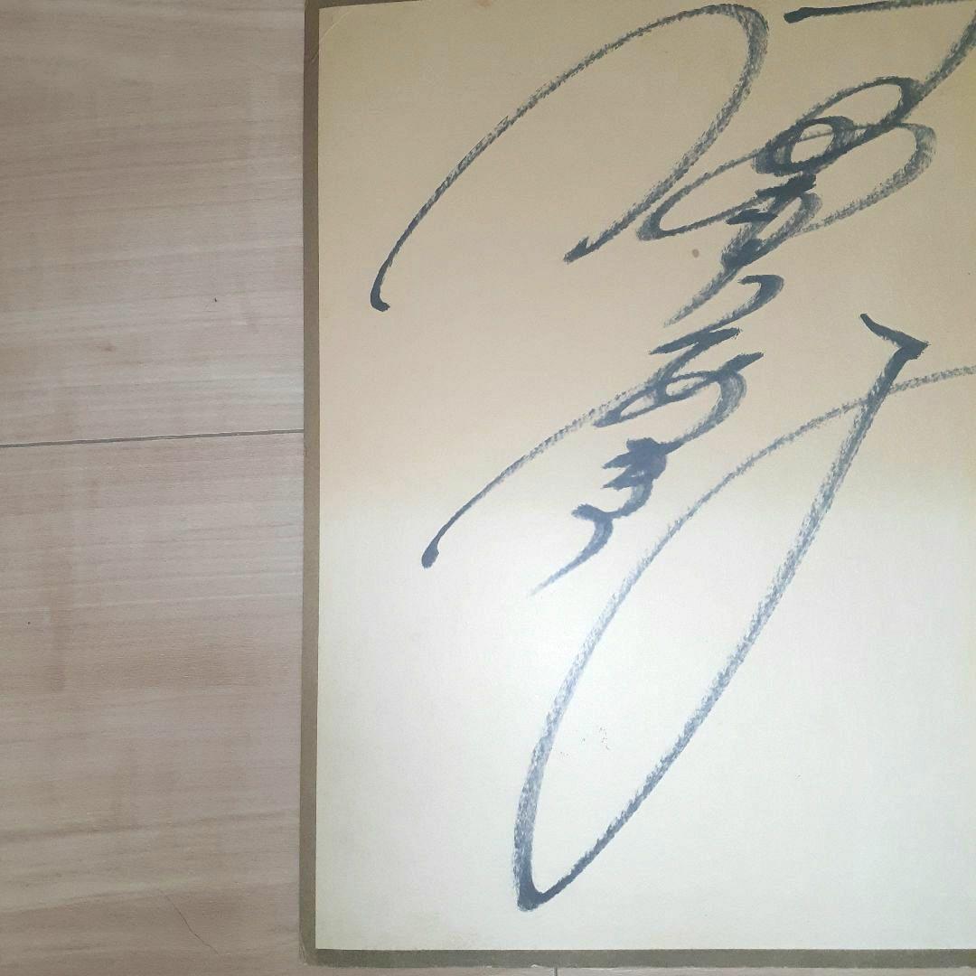 中森明菜 直筆 サイン 色紙 稀少