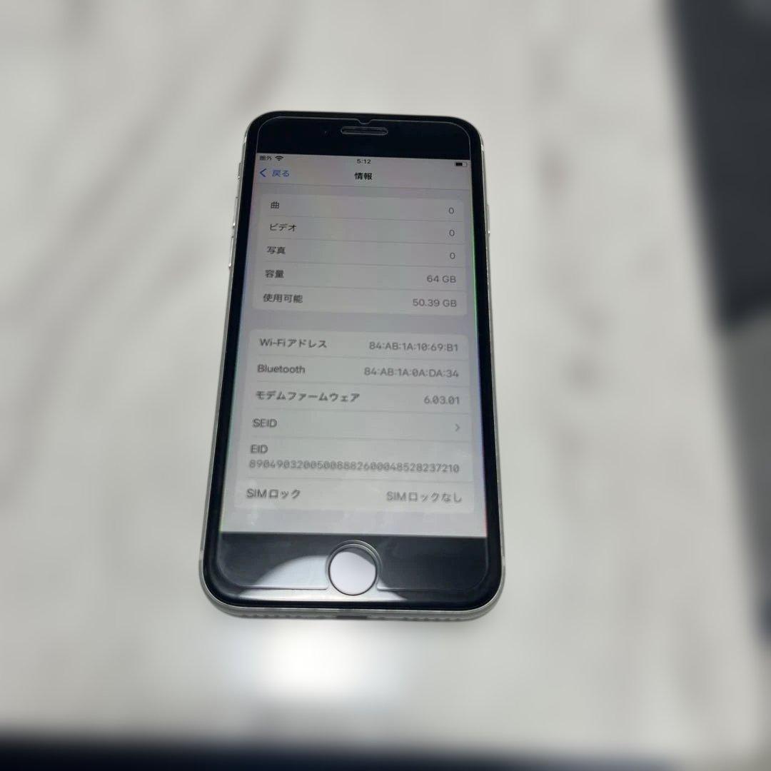 [美品]iPhoneSE 第2世代