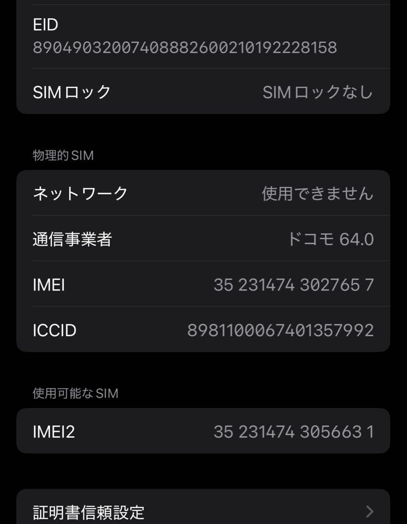 iPhone 16 Pro ホワイトチタニウム 256gb Sim free