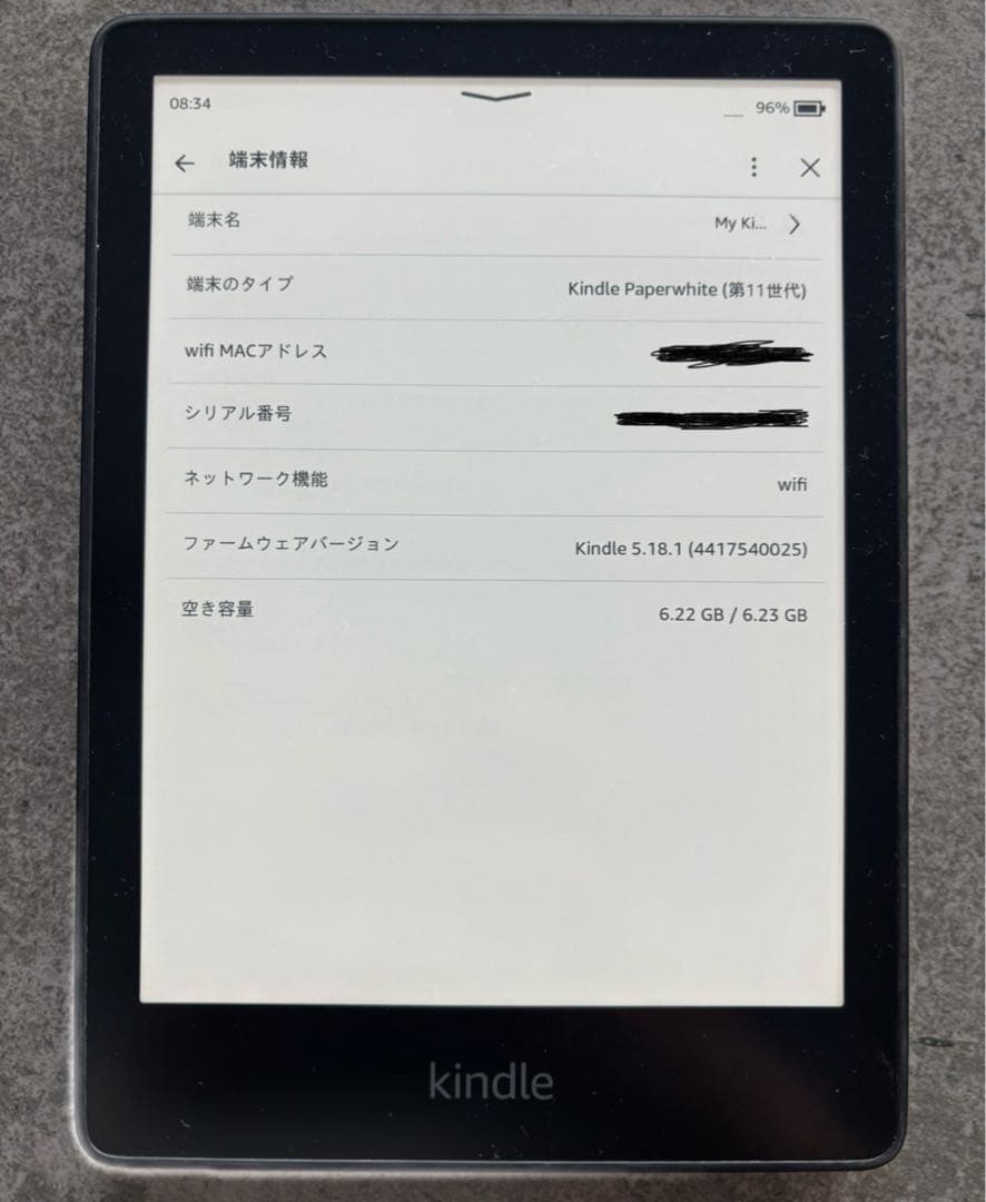 Kindle PaperWhite 第11世代 8GB