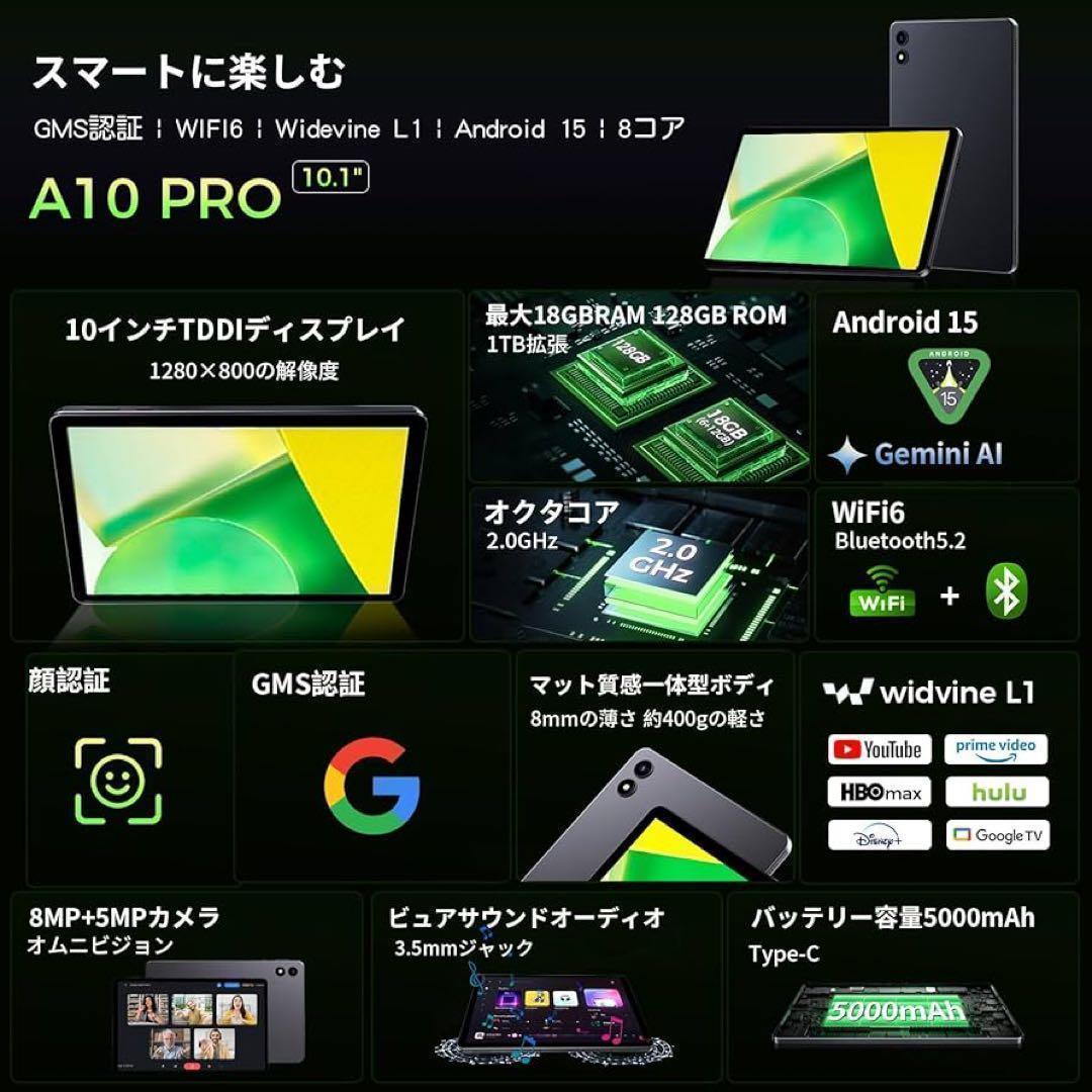 WiFi６ タブレット Android15 1TB拡張 10.1インチ 顔認証