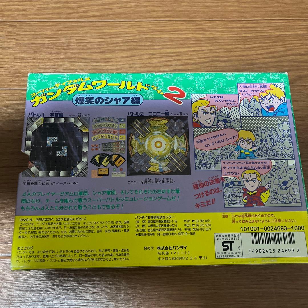 SDガンダムワールド ゲーム2 爆笑のシャア