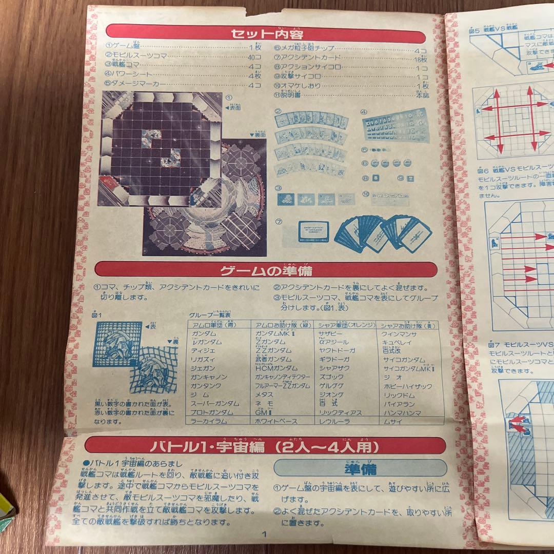 SDガンダムワールド ゲーム2 爆笑のシャア