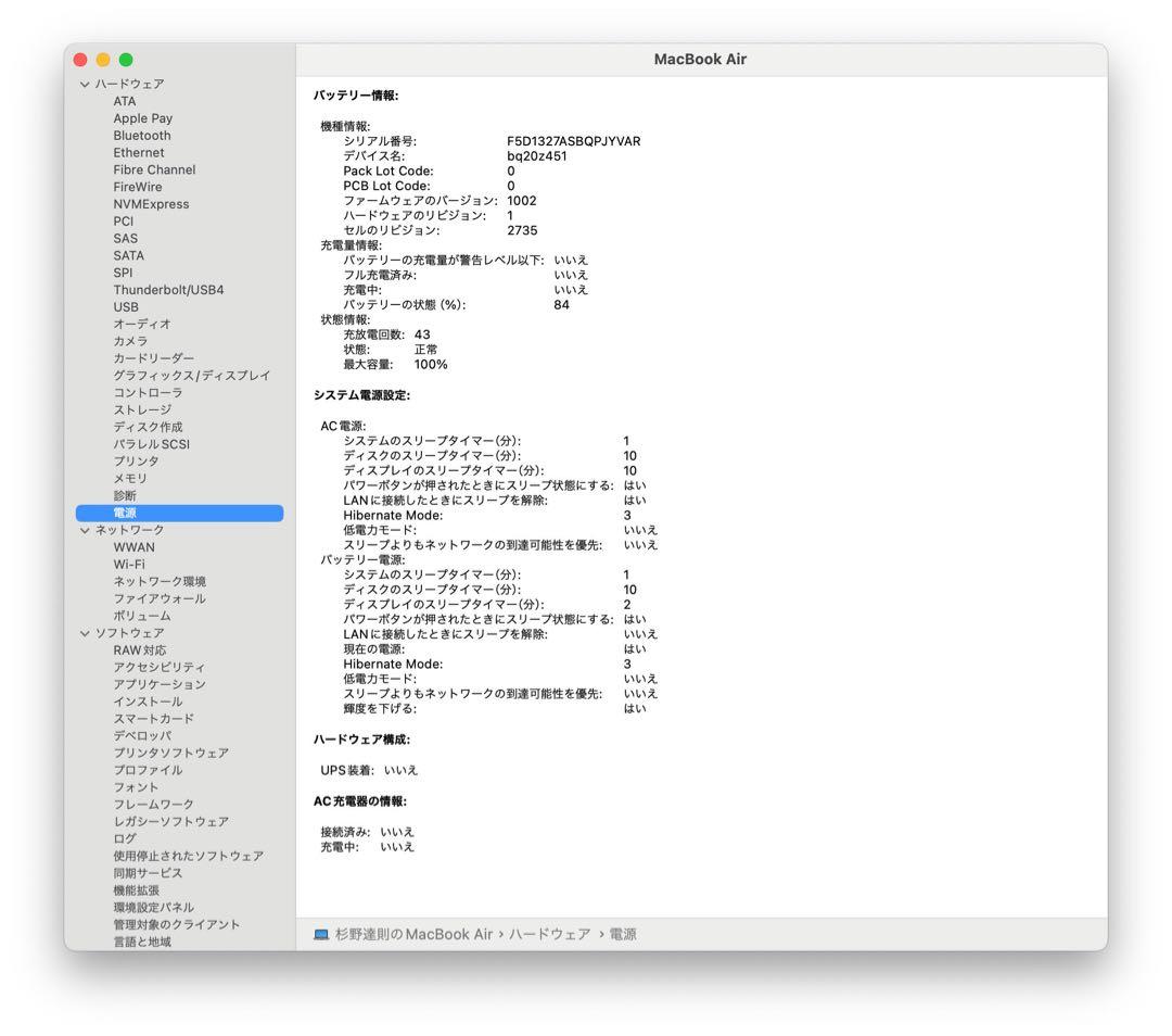 放充電回数43 Mac Book Air M1 16GB SSD256GB 美品