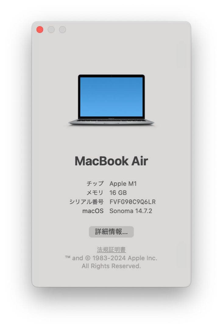 放充電回数43 Mac Book Air M1 16GB SSD256GB 美品