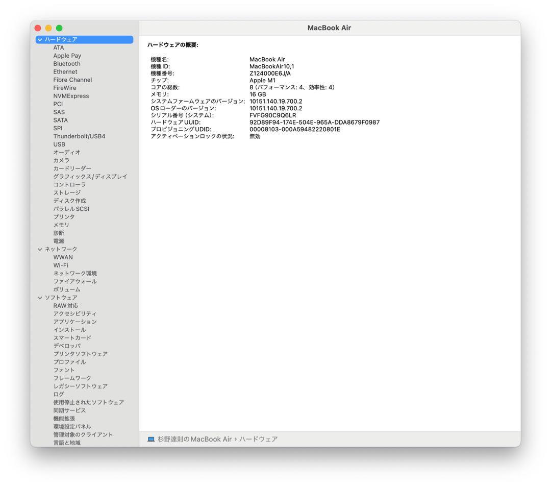 放充電回数43 Mac Book Air M1 16GB SSD256GB 美品